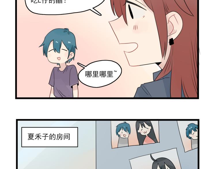 第52话 受欢迎的女朋友-第52话