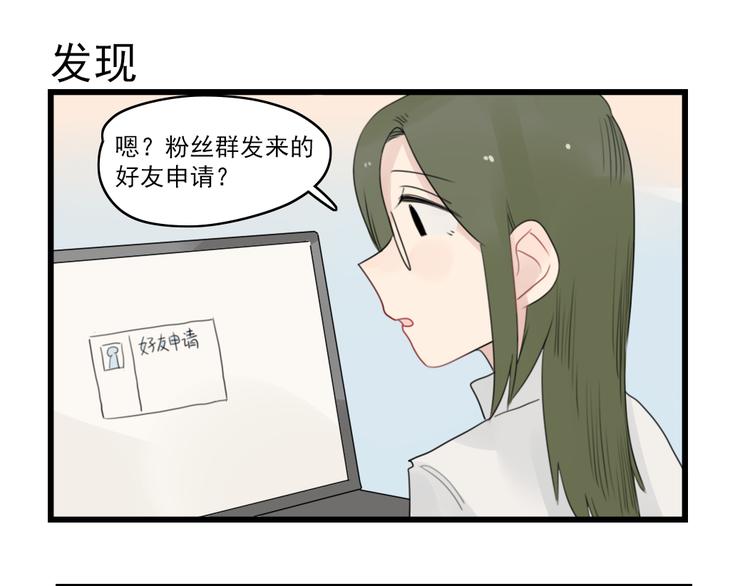 第52话 受欢迎的女朋友-第52话