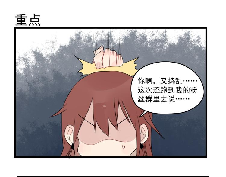 第52话 受欢迎的女朋友-第52话