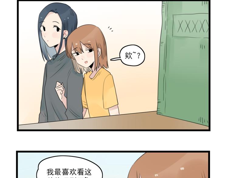 第52话 受欢迎的女朋友-第52话