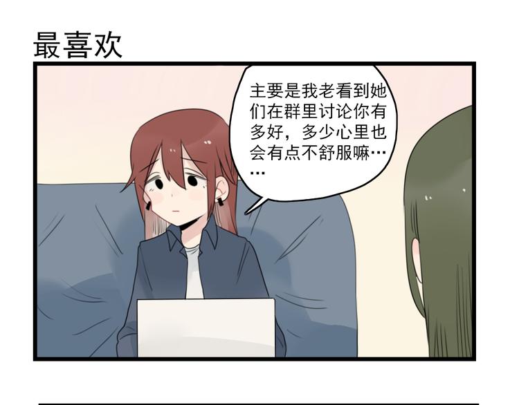 第52话 受欢迎的女朋友-第52话