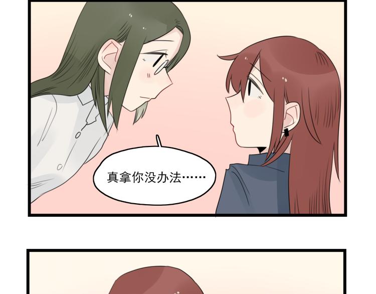 第52话 受欢迎的女朋友-第52话