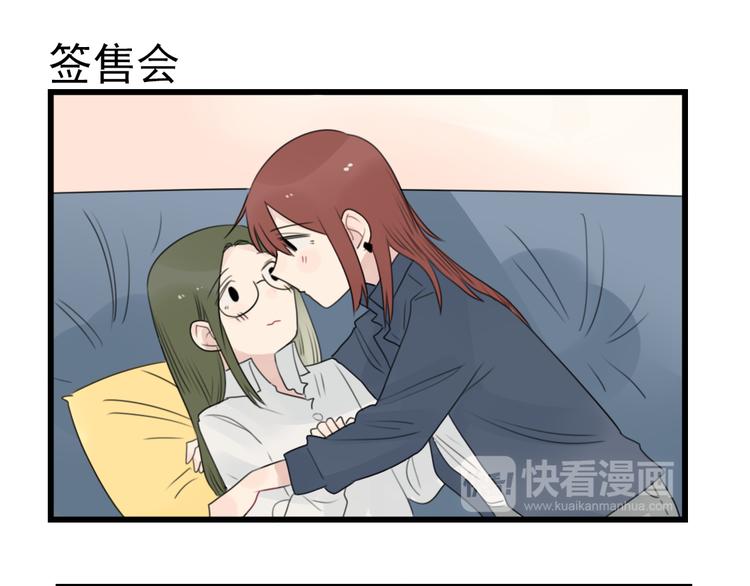 第52话 受欢迎的女朋友-第52话