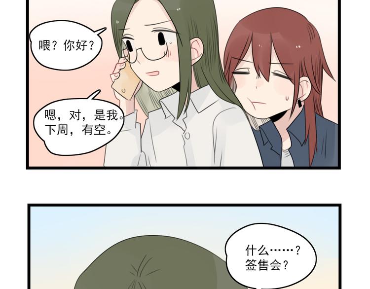第52话 受欢迎的女朋友-第52话