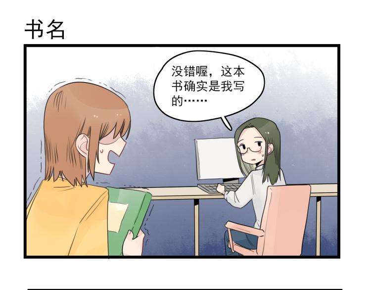 第52话 受欢迎的女朋友-第52话