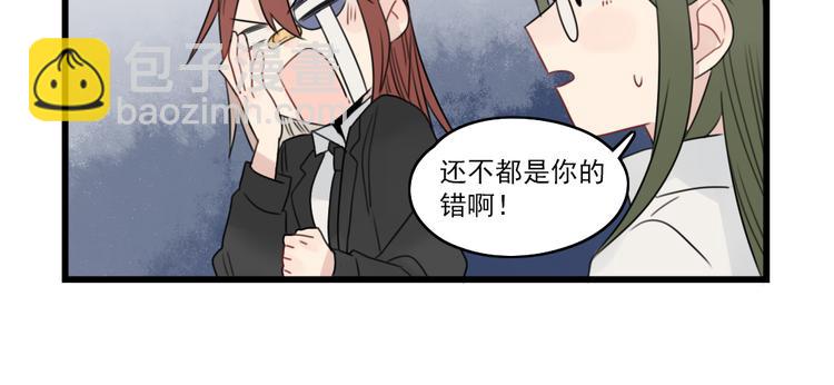 第54话 追星的女朋友-第54话