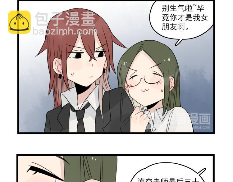 第54话 追星的女朋友-第54话