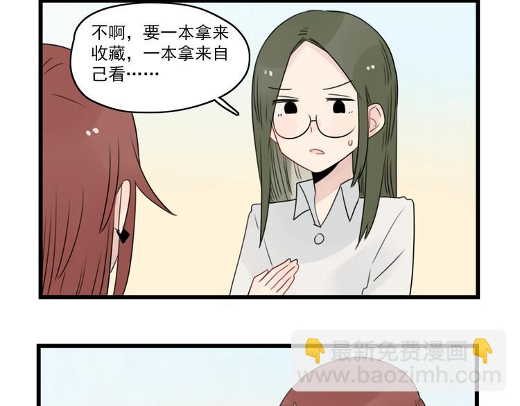 第54话 追星的女朋友-第54话