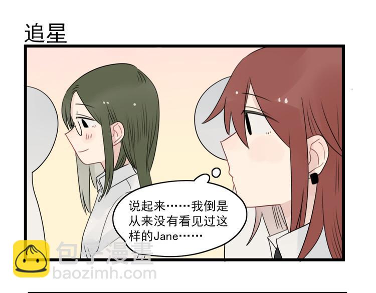 第54话 追星的女朋友-第54话
