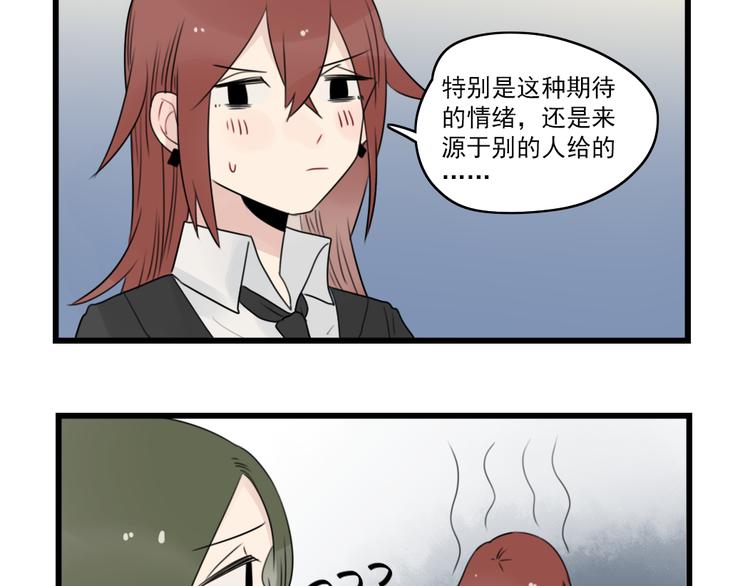 第54话 追星的女朋友-第54话
