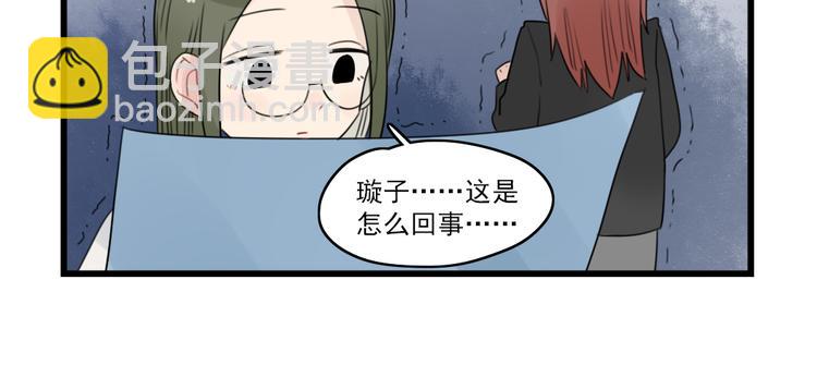 第54话 追星的女朋友-第54话