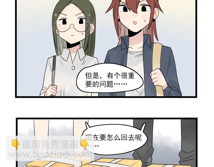 第54话 追星的女朋友-第54话
