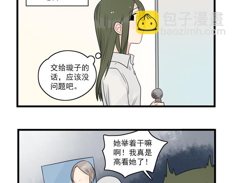 第54话 追星的女朋友-第54话
