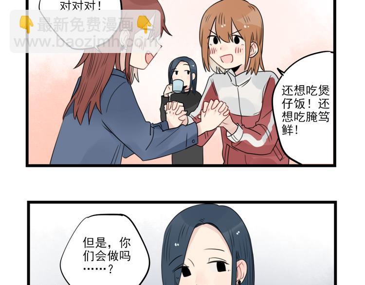 第56话 艰难的采购计划-第56话