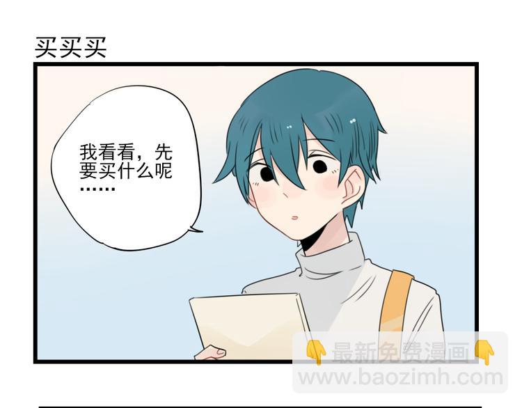 第56话 艰难的采购计划-第56话