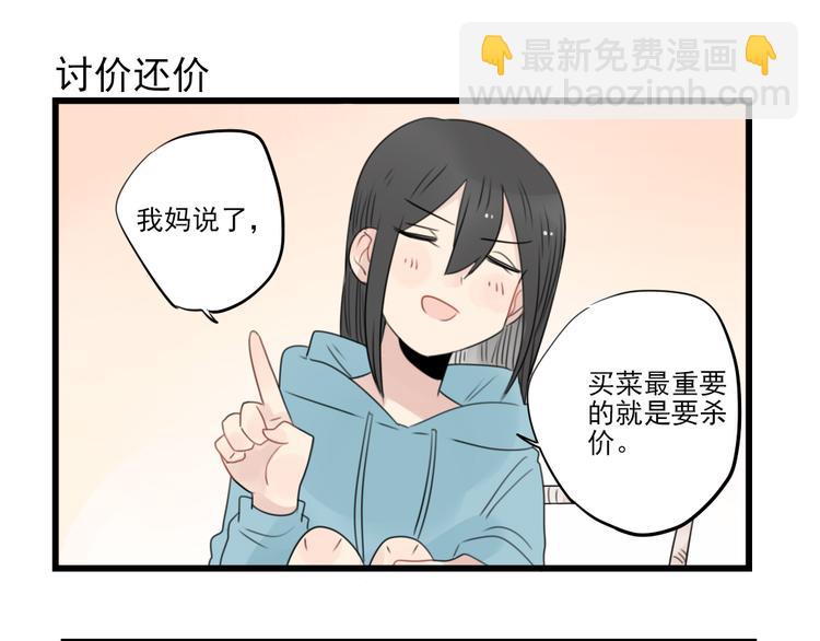 第56话 艰难的采购计划-第56话