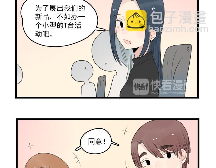 第58话 第一次走秀-第58话