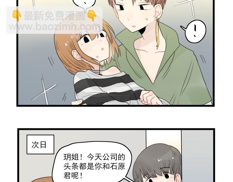 第58话 第一次走秀-第58话