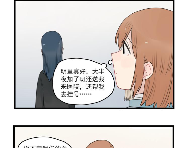 第60话 紧急的挂号-第60话