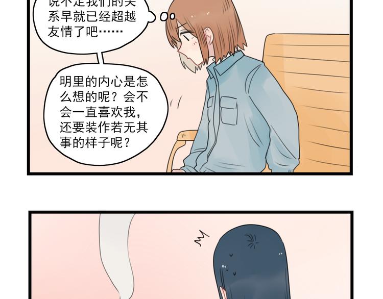 第60话 紧急的挂号-第60话