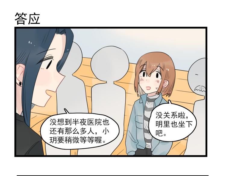 第60话 紧急的挂号-第60话