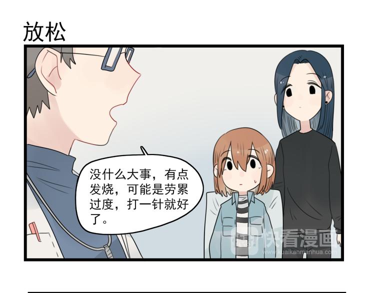 第60话 紧急的挂号-第60话