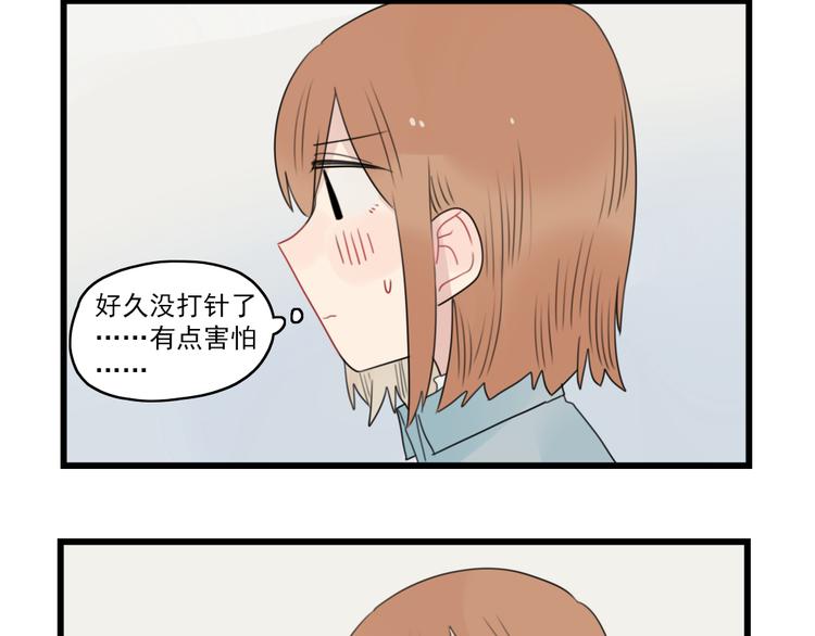 第60话 紧急的挂号-第60话