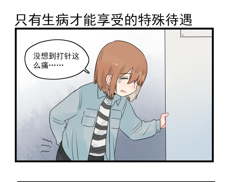 第60话 紧急的挂号-第60话