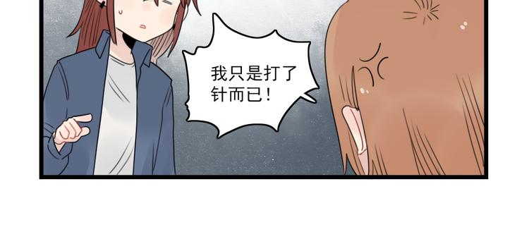第60话 紧急的挂号-第60话