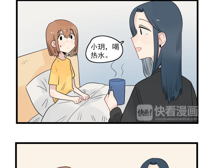 第60话 紧急的挂号-第60话