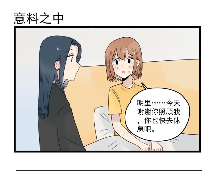 第60话 紧急的挂号-第60话