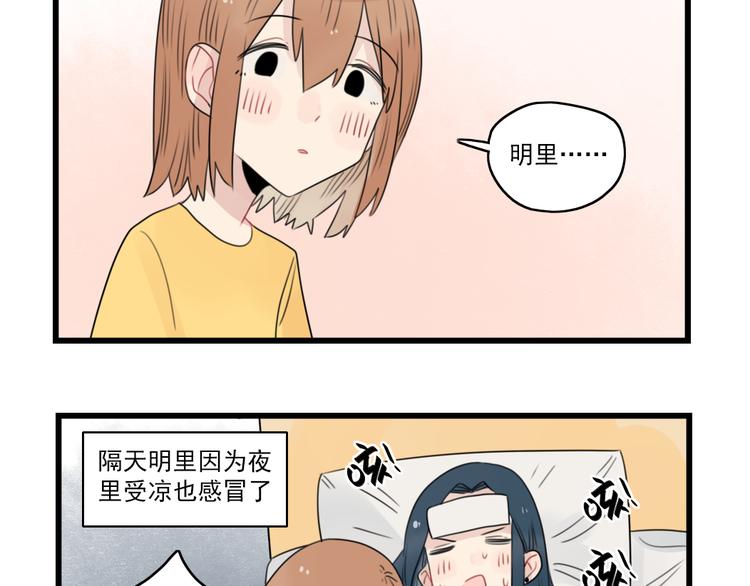 第60话 紧急的挂号-第60话