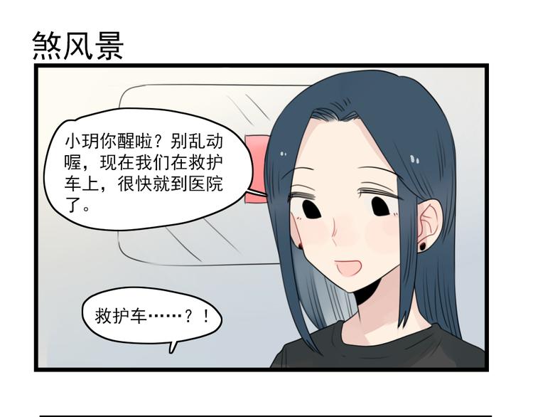 第60话 紧急的挂号-第60话