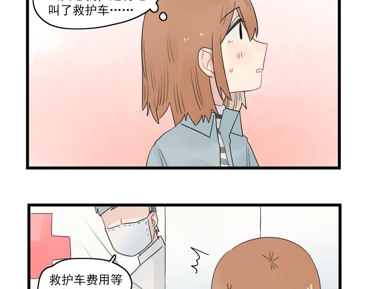 第60话 紧急的挂号-第60话