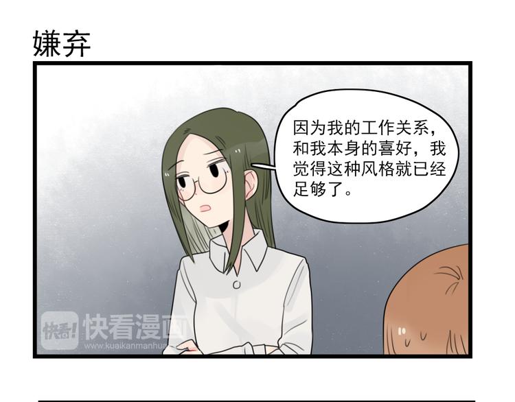 第62话 女人的衣柜-第62话
