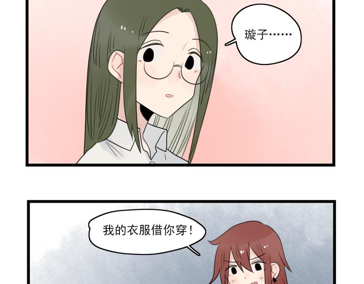第62话 女人的衣柜-第62话