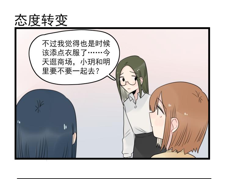 第62话 女人的衣柜-第62话