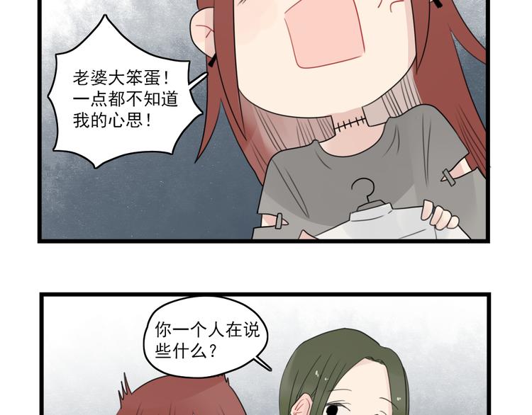 第62话 女人的衣柜-第62话