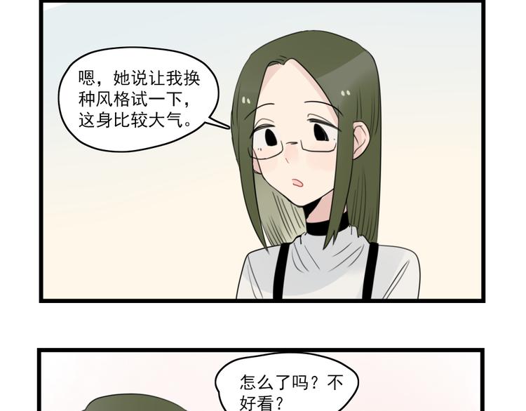 第62话 女人的衣柜-第62话