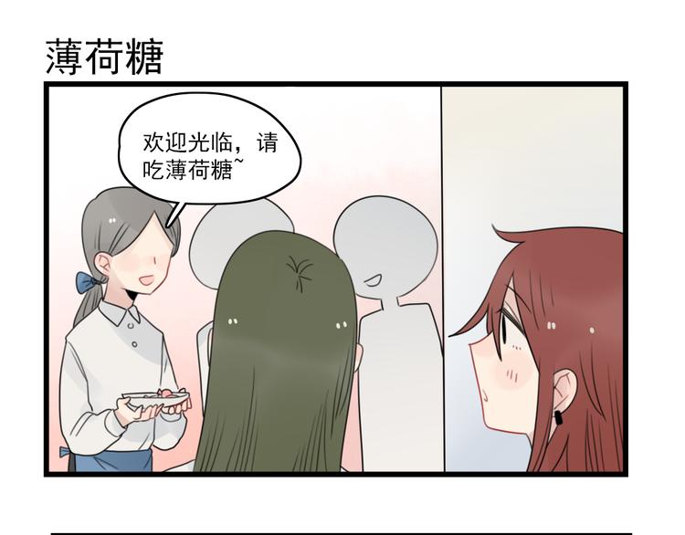 第62话 女人的衣柜-第62话