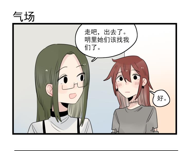 第62话 女人的衣柜-第62话