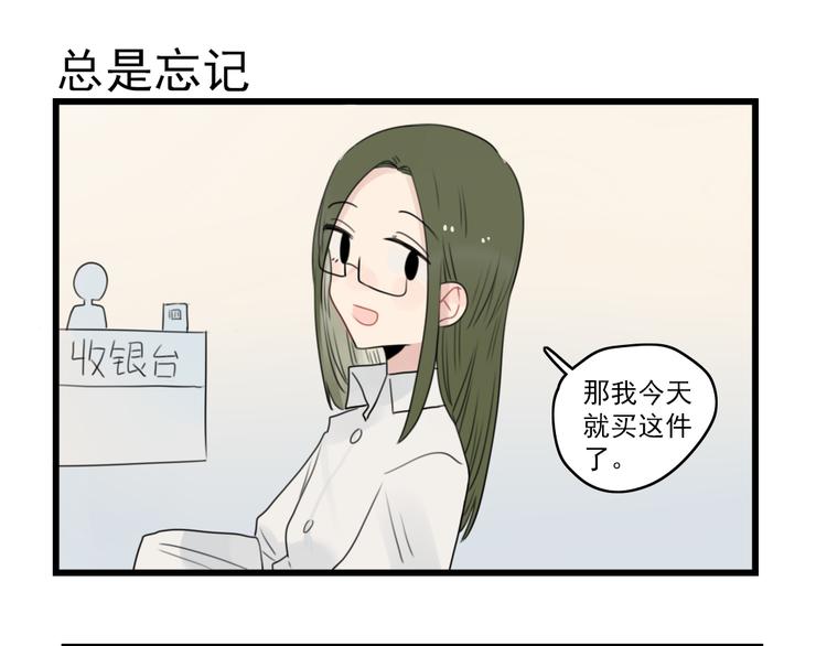 第62话 女人的衣柜-第62话