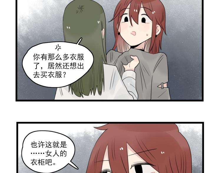第62话 女人的衣柜-第62话