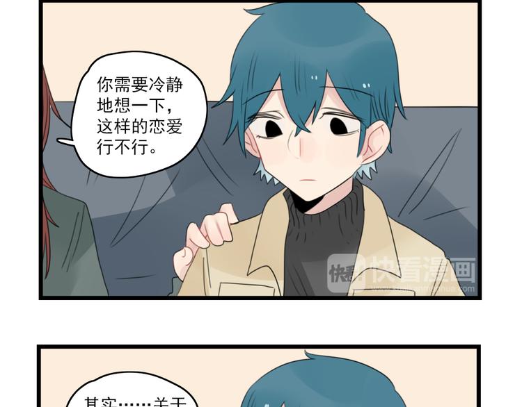 第64话 夏禾子特烦恼-第64话