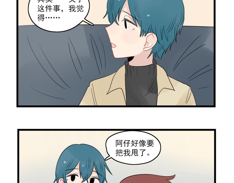 第64话 夏禾子特烦恼-第64话