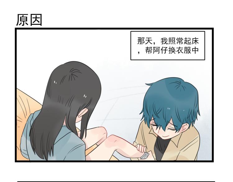 第64话 夏禾子特烦恼-第64话