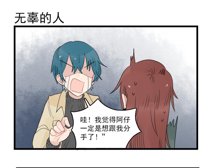 第64话 夏禾子特烦恼-第64话