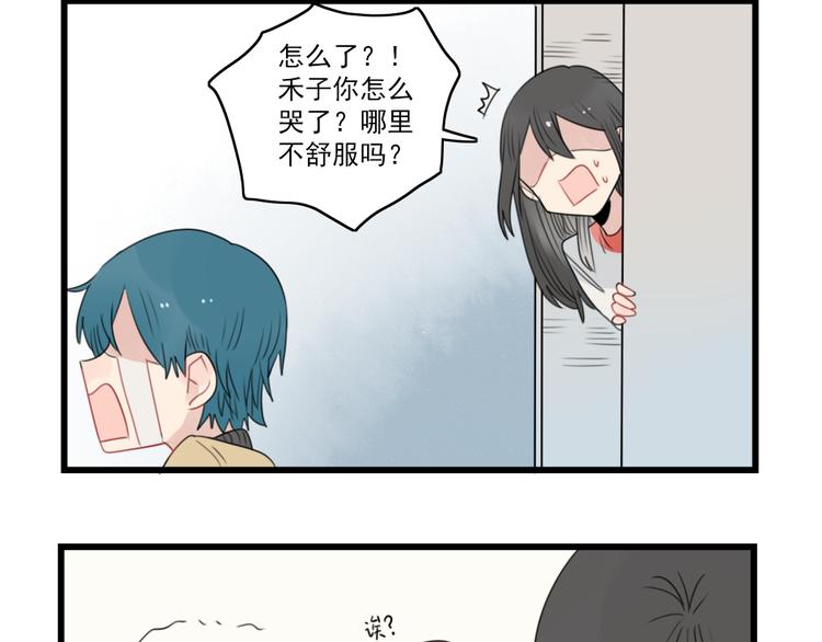 第64话 夏禾子特烦恼-第64话