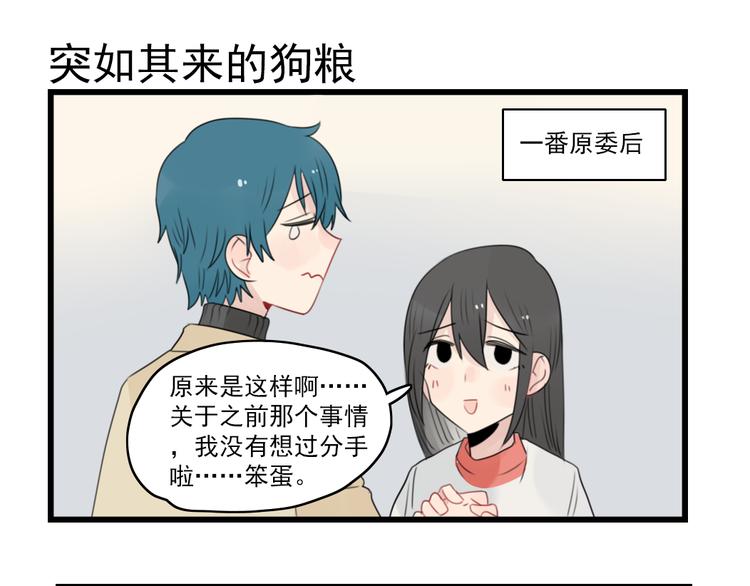 第64话 夏禾子特烦恼-第64话