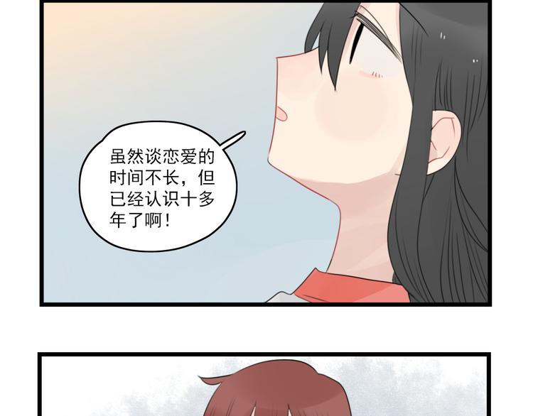 第64话 夏禾子特烦恼-第64话